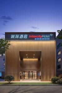 酒店所在大楼