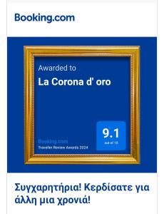 a picture of a gold picture frame on a blue background at La Corona d' oro in Kanoni