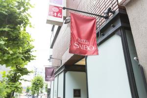 a red sign on the side of a building at Hotel Nihonbashi Saibo in Tokyo