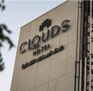 麦地那فندق السحابات الفندقية的建筑物侧面的标志