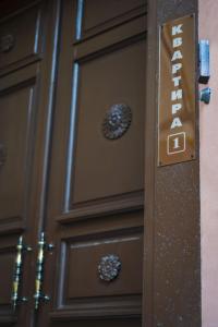 a wooden door with the word entrance on it at Apart Hotel Kvartira 1 in Odesa