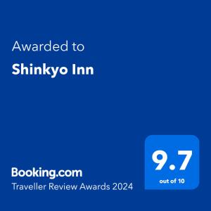 Un certificat, premiu, logo sau alt document afișat la Shinkyo Inn
