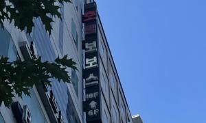 a building with a sign on the side of it at Dongtan BobosHotel in Hwaseong