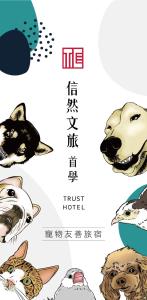 een collage van verschillende soorten honden en katten bij 信然文旅-首學 寵物友善預訂前務必事先詢問 in Tainan