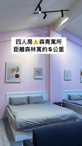 Giường trong phòng chung tại 森林寓 自助入住
