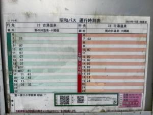Foto sihtkohas Furuyu asuva majutusasutuse 洋々庵・古民家一棟貸・完全貸切・プライベートサウナ galeriist