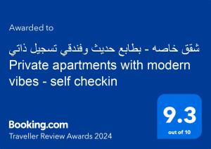 een screenshot van een mobiele telefoon met de tekst geüpgraded naar privéappartementen met moderne dorpen bij شقق خاصه بطابع حديث وفندقي - تسجيل ذاتي Private apartments with modern vibes - self checkin in Riyad