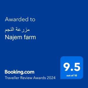 Πιστοποιητικό, βραβείο, πινακίδα ή έγγραφο που προβάλλεται στο مزرعة النجم Najem farm