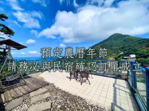 a balcony with a view of the ocean at Aegean Sea Guest House in Jiufen