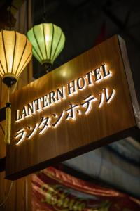 Certifikát, hodnocení, plakát nebo jiný dokument vystavený v ubytování Lantern Hotel