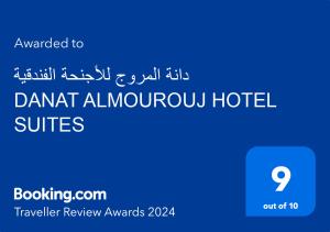 un letrero que lee al demandante hotel Almún con fondo azul en دانة المروج للأجنحة الفندقية Danat Almourouj Hotel Suites en Abha