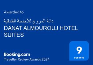 a sign that reads dantant almoun hotel with a blue background at دانة المروج للأجنحة الفندقية Danat Almourouj Hotel Suites in Abha