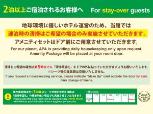 Φωτογραφία από το άλμπουμ του APA Hotel Nagoya Sakae Kita στη Ναγκόγια