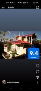 ソランにあるAMBIKA HOME STAYのホームページ上の家の写真