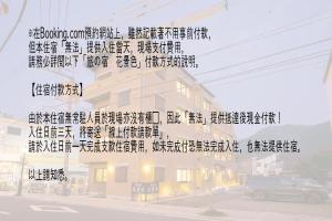 una rappresentazione di un edificio con scritte cinesi sopra di 旅の宿 花景色 Tabi no yado Hanageshiki a Yufu