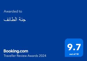 a blue screen with the words travelled review awards on it at جنة الطائف in Taif