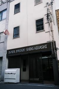 Fotografie z fotogalerie ubytování ホテルハーバー心斎橋 v Osace