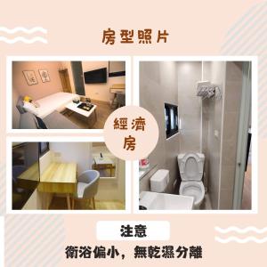 un collage de photos d'une salle de bains et d'une chambre dans l'établissement 竹南橘子民宿, à Zhunan