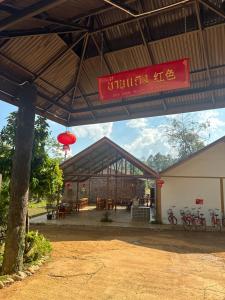 Fotografie z fotogalerie ubytování Baan Daeng Resort บ้านรักไทย v destinaci Ban Rak Thai