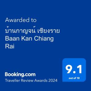 a screenshot of a cell phone with the text wanted to bang kan chaining ra at บ้านกาญจน์ เชียงราย Baan Kan Chiang Rai in Chiang Rai