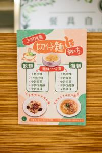 un cartel con tres platos de comida en una mesa en Liga Hotel, en Hualien City