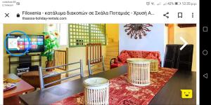 Μια τηλεόραση ή/και κέντρο ψυχαγωγίας στο Filoxenia