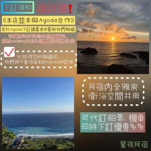 a collage of four pictures of the ocean at Lanyu Starrynight Homestay in Lanyu