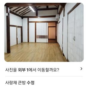 una imagen de una habitación con una habitación vacía en Seoneulgimunhwa, en Yeongju