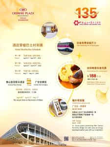 ein Poster für ein chinesisches Restaurant mit Zeichnungen verschiedener Gerichte in der Unterkunft Crowne Plaza Foshan, an IHG Hotel - Exclusive bus stations for HKSAR round-trips in Foshan