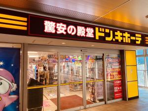 un negozio con un cartello sulla parte anteriore di Sakura Retreat Ryokan- Haneda Gateway-澪 a Tokyo
