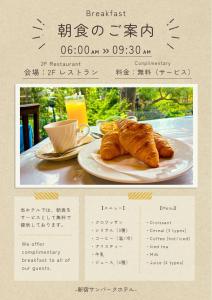 una foto de un plato de cruasanes y una taza de café en Shinjuku Sun Park Hotel, en Tokio