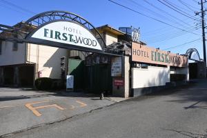 un letrero de cortafuegos de hotel frente a un edificio en Hotel Firstwood 大栄店, en Narita