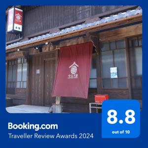 a red towel is hanging outside of a building at Guest House Yanagiya in Ena