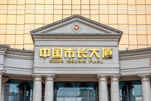 un edificio con un cartel para un cine chino en China Mayors Plaza - Free shuttle between hotel and Exhibition Center during Canton Fair, en Guangzhou