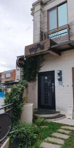 ein Gebäude mit einer Tür mit Graffiti drauf in der Unterkunft 城市角落民宿 in Hualien