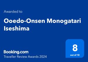 En logo, et sertifikat eller et firmaskilt på Ooedo Onsen Monogatari Premium Iseshima