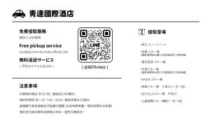 a label for a cell phone with writing on it at IshiuchiBASE in Minami Uonuma +52 photos