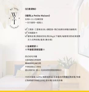 una pegatina de pared de una cama en una habitación en 梧同包棟民宿La Petite Maison en Tainan