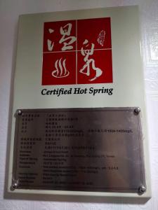 um sinal para uma fonte termal certificada num restaurante em Jinhua Cold Spring Hotel em Suao