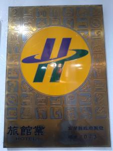 uma caixa com o logótipo Hyundai em Jinhua Cold Spring Hotel em Suao