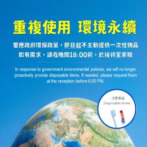 ein Poster für ein Programm mit einem Thermometer und der Erde in der Unterkunft Hotel Blessings in Kaohsiung