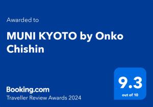 京都的住宿－MUNI KYOTO by Onko Chishin，蓝色的屏,带有文本的木乃伊京都奥米钦语