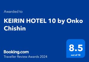 玉野市にあるKEIRIN HOTEL 10 by 温故知新の青いテキストボックス(オンラインイヒリンのホテルのキーリンという単語付)