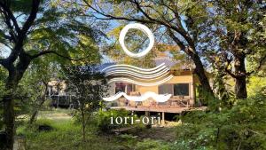 Kebun di luar 庭付き和モダン平屋の一棟貸し 居庵 iori-ori 小さな森に住む