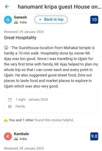 zrzut ekranu komórki z prośbą do gościa w obiekcie Hanumant kripa geust house only for family w mieście Ujjain