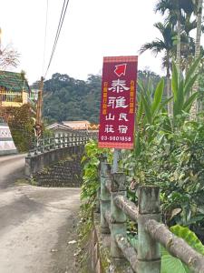 a sign on the side of a road at Atayal Villa in Datong