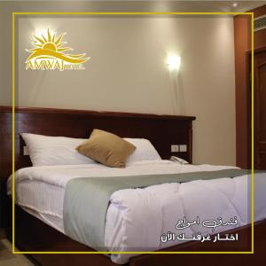 Rúm í herbergi á Amwaj Hotel