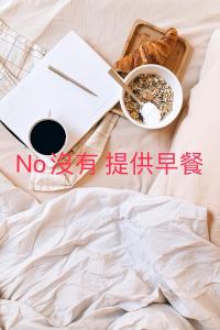 a breakfast of coffee and a bowl of oatmeal and a bowl of granola at 赤嵌厝Child Come Home-依人數床位數計價開放房型 in Tainan