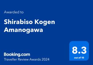 Ett certifikat, pris eller annat dokument som visas upp på Shirabiso Kogen Amanogawa
