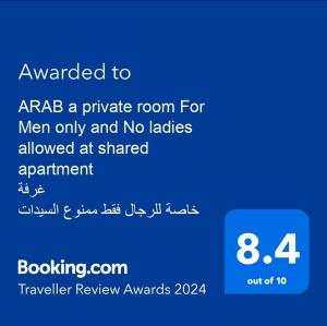 a screenshot of aruaa a private room for men only and no ladders at ARAB Hostel For Men onlyغرف خاصة للرجال فقط 仅限男士 女士不允许 in Alexandria